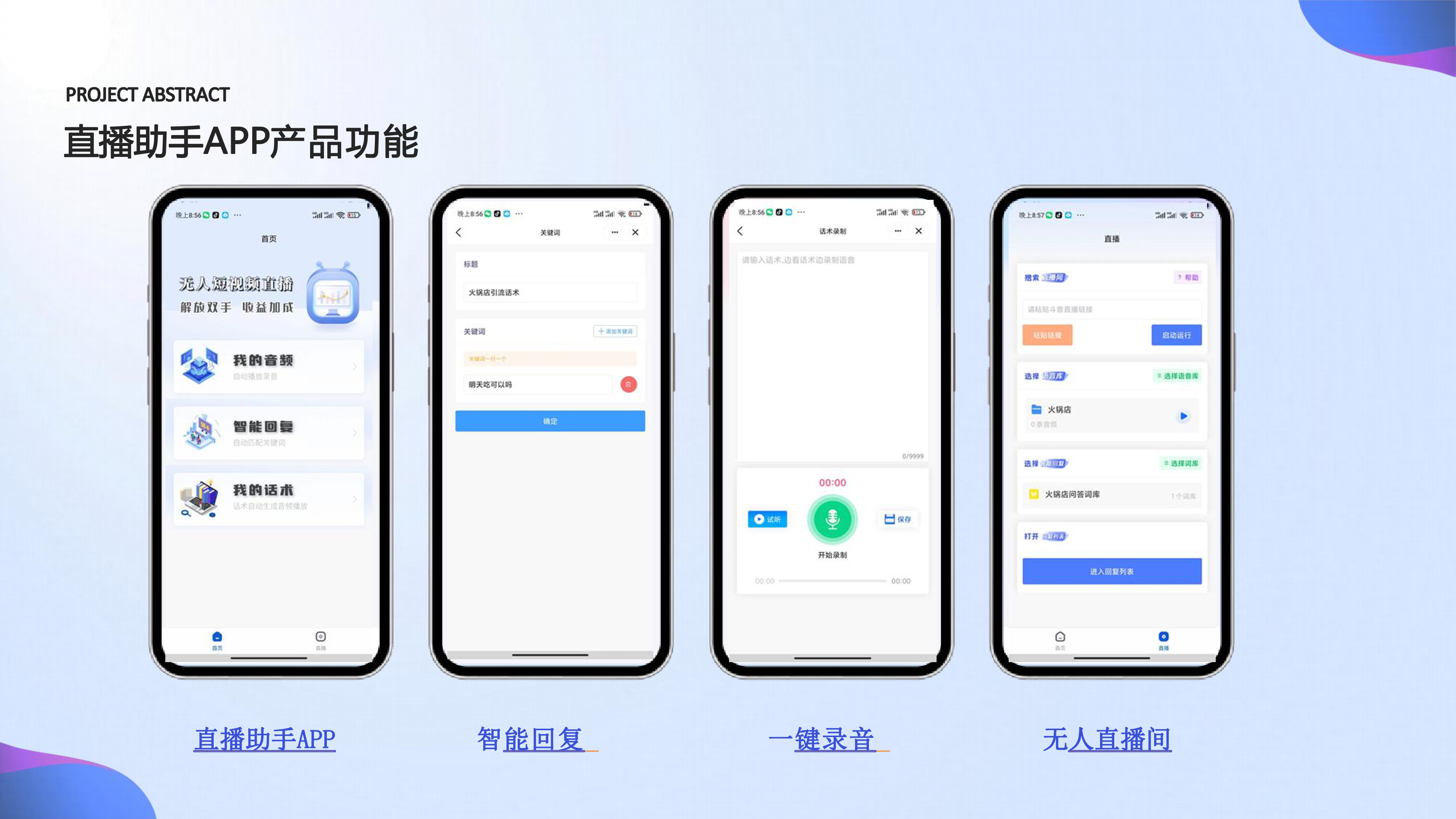 自播APP14.jpg