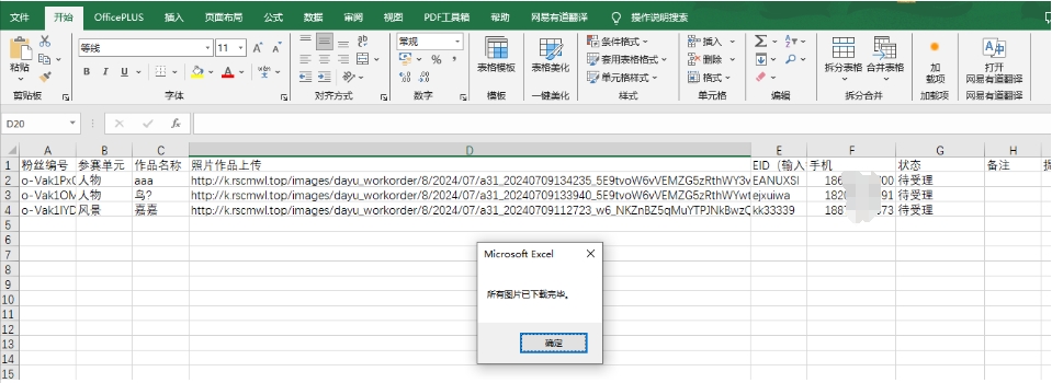 微信截图_20240711122303.png