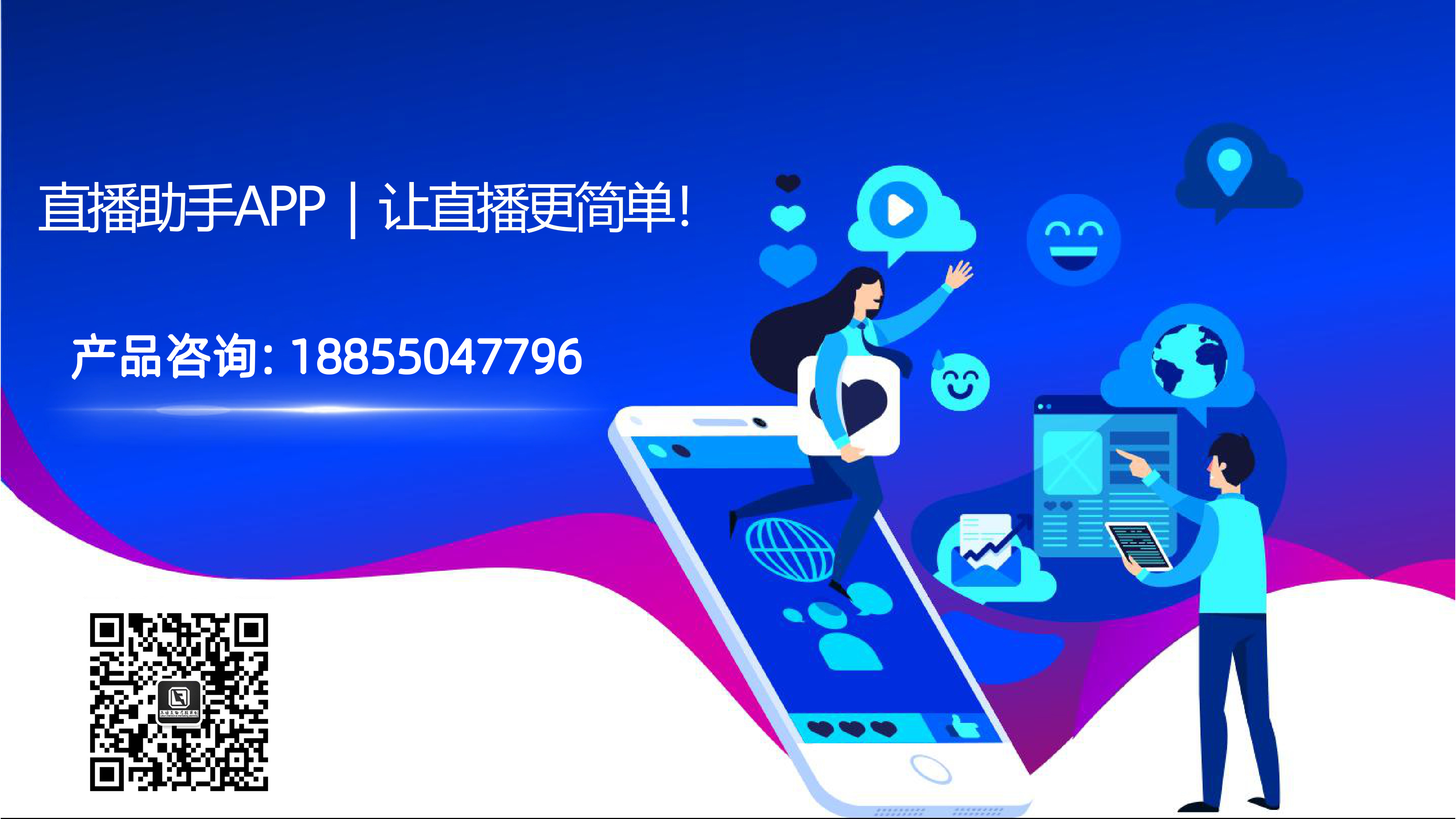 自播APP23.jpg