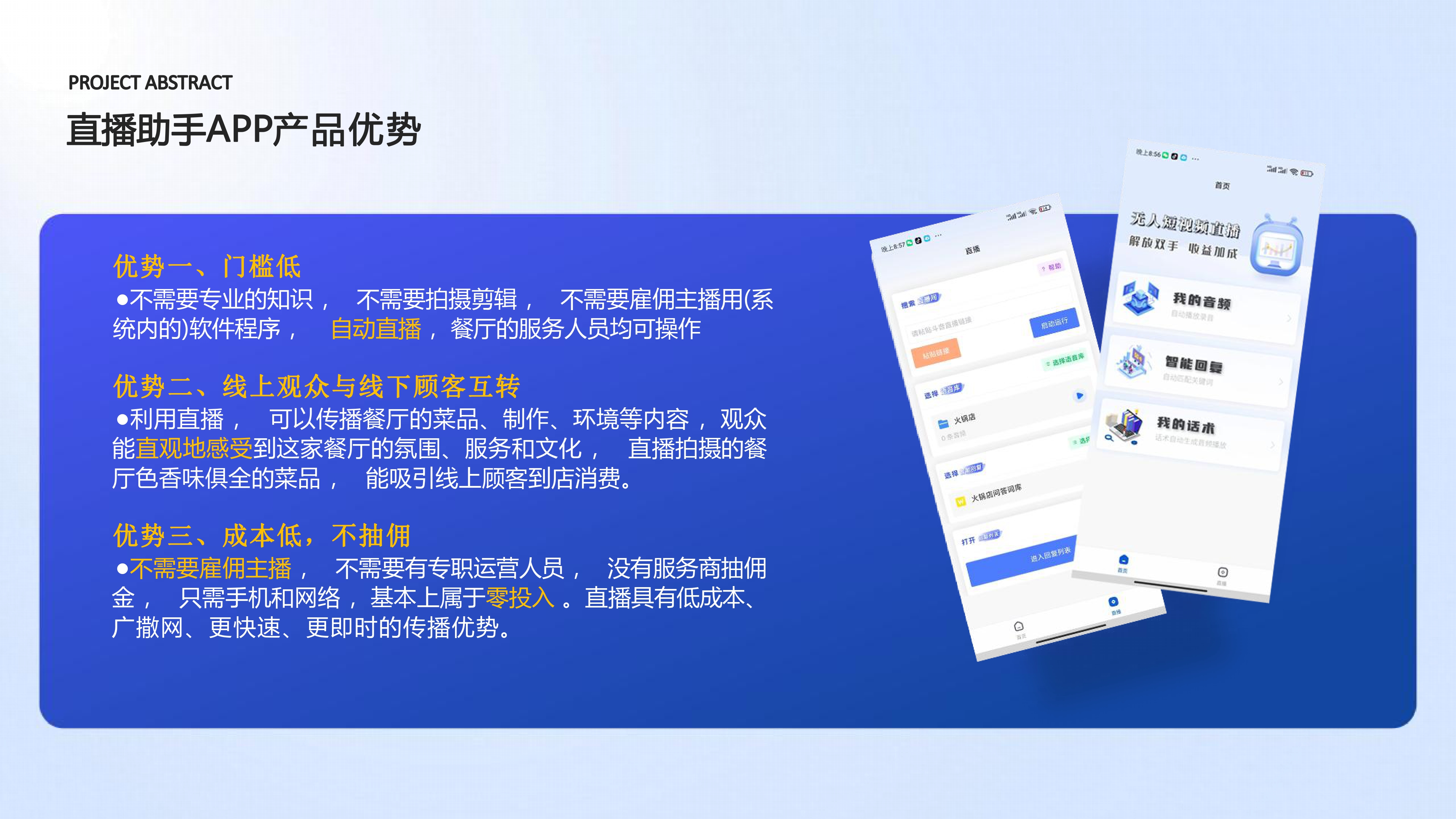 自播APP12.jpg