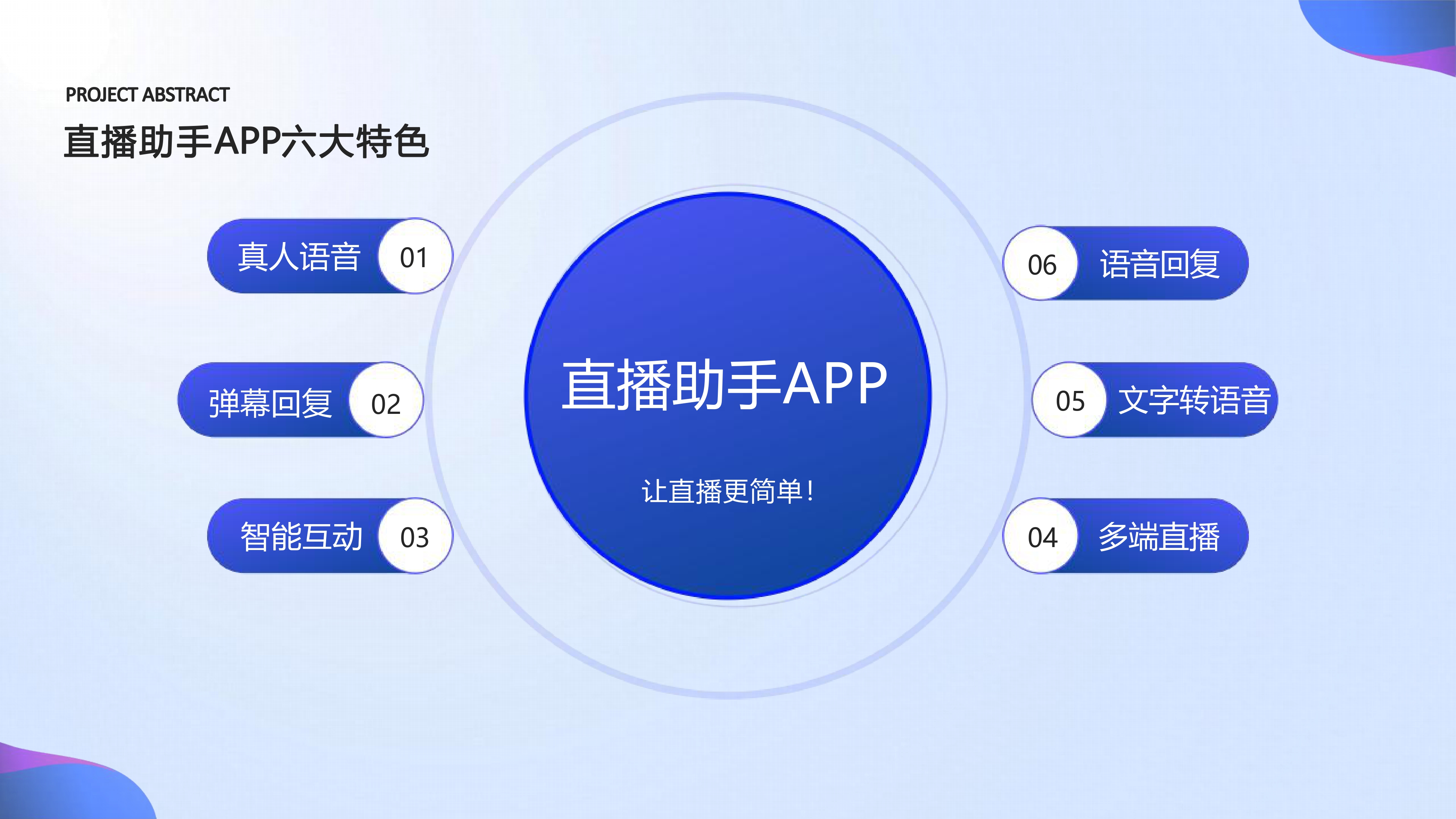 自播APP11.jpg